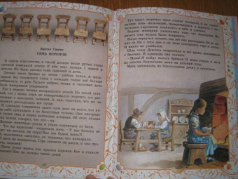 Чудесные сказки