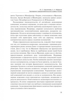 Губин, Лаппо-Данилевский, Харитонова: Классика предпринимательского права. Том I