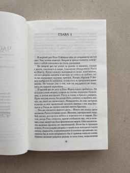 Джоди Пиколт: Второй взгляд