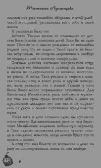 Татьяна Луганцева: Так держать, подруга!