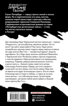 Екатерина Островская: Не расстанусь с Ван Гогом