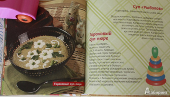 Готовим малышам