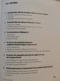 Анастасия Игнатущенко: В мастерской художника
