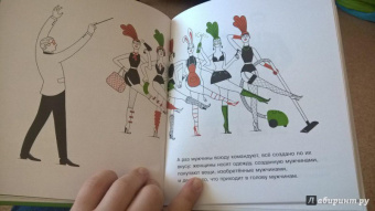 "Плантель" Группа: Женщины и мужчины