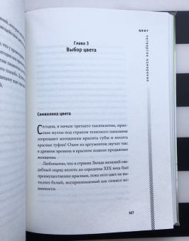 Жан-Габриэль Косс: Цвет. Четвертое измерение