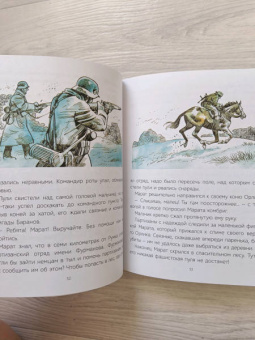Анна Печерская: Юные герои Великой Отечественной войны. Рассказы