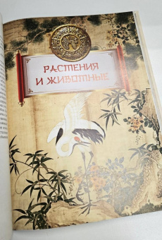 Мифы Древнего Китая