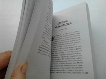 Устинова, Михайлова, Грин: Детективная осень