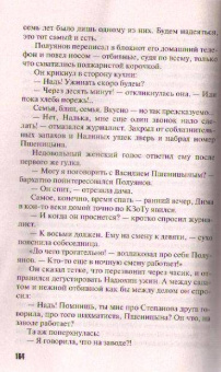 Литвинова, Литвинов: Одноклассники smerti