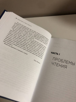 Павел Палагин: Скорочтение на практике. Как читать в 3 раза быстрее и хорошо запоминать прочитанное