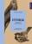 Ульрих Шмид: Птицы. Крылатые чудеса природы Ульрих Шмид: Птицы. Крылатые чудеса природы