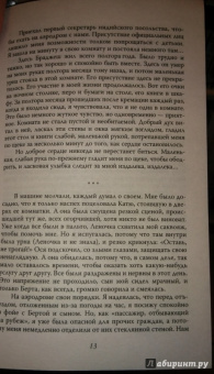 Светлана Аллилуева: Один год дочери Сталина
