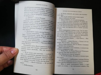 Дженни Колган: Летний ресторанчик на берегу