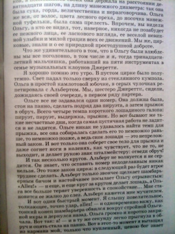 Александр Куприн: Синяя звезда