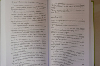Михаил Зощенко: Собрание сочинений в 3-х томах. Том 3. Возвращенная молодость