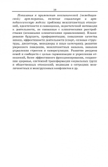 Александр Копытин: Арт-терапия. Теория и практика. Учебное пособие