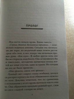 Мэри Лю: Бэтмен. Ночной бродяга