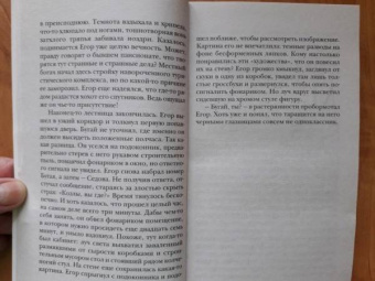 Наталья Калинина: Колыбельная для смерти
