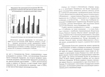 Дэнни Дорлинг: Равенство