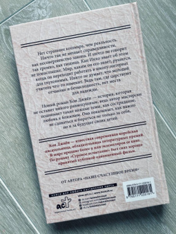 Джиён Кон: Суровое испытание