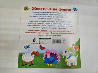 Валентина Дмитриева: Животные на ферме