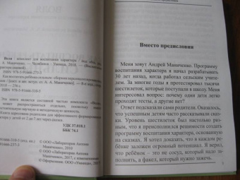 Как воспитать ребенка сильным. Сказки для воспитания воли в характере