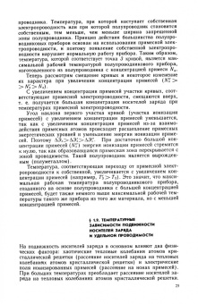 Лев Чиркин: Полупроводниковые приборы. Учебное пособие для СПО