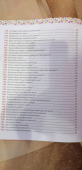 Тамара Скиба: Книга-подарок для маленьких любознашек. Детская энциклопедия