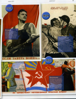 Журнал "Дилетант" № 019, Июль 2017
