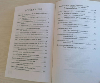 Хуа Тун: Поразительное на каждом шагу. Алые сердца. По тонкому льду