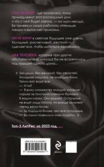 Алина Аркади: Принцип Парето