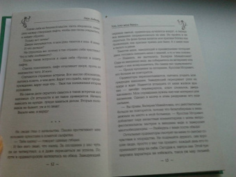 Лара Дивеева: Тот, кто меня вернул