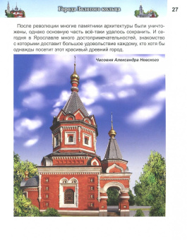 Людмила Соколова: Хочу знать. Города России