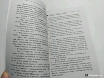 Дарья Донцова: Три желания женщины-мечты