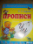 И. Медеева: Прописи "У - Утёнок" И. Медеева: Прописи "У - Утёнок"
