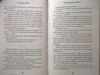 Сильвия Лайм: Умоляй, ведьма. Часть 2