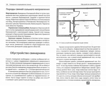 Юрий Пернатьев: Справочник по животноводству и ветеринарии