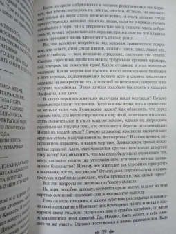 Герман Мелвилл: Моби Дик, или Белый Кит