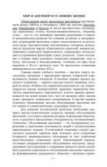 Свириденко, Хмелев: Сервисная деятельность в обслуживании населения. Учебное пособие
