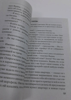 Чингиз Абдуллаев: Синдром жертвы