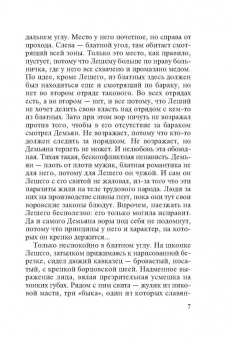 Владимир Колычев: Бугор