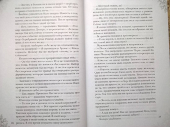 Сильвия Лайм: Сердце снежного короля
