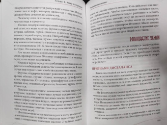 Вера Грачева: Тело равно судьба? Как индивидуальные особенности влияют на нашу судьбу и поведение