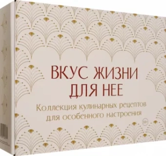 Цурбах, Блен, Гезий: Вкус жизни для неё. Комплект из 3-х книг