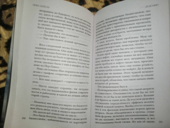 Лора Кейли: Дежавю