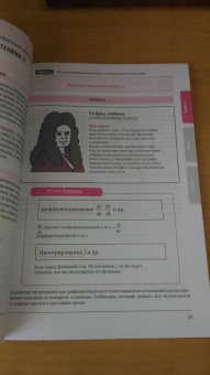 Огами Такэхико: Производные и интегралы