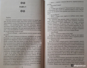 Альмира Рай: Магическая академия строгого режима