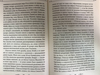 Хамфри Карпентер: Джон Р. Р. Толкин. Биография