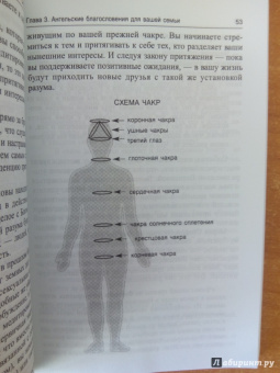 Дорин Вирче: Сила ангелов