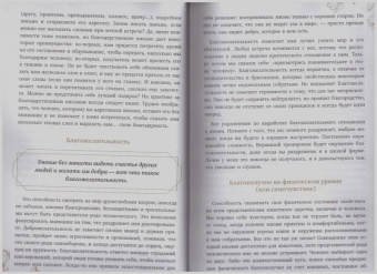 Кристоф Андре: Азбука счастья. Не забывайте быть счастливыми